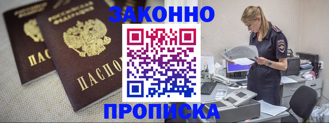 прописка для школы в Ступино