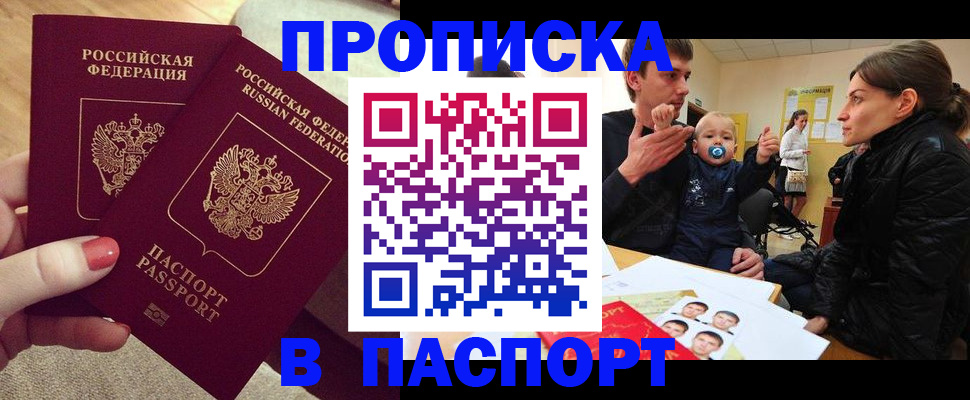 регистрация в Ступино