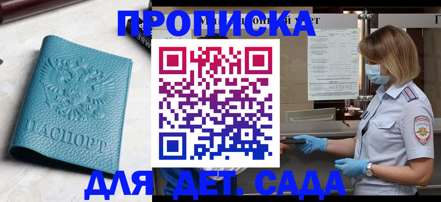 прописка законно в Ступино