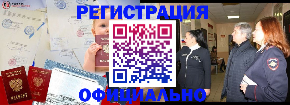 временная регистрация недорого в Ступино