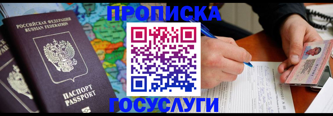 миграционный учет в Ступино